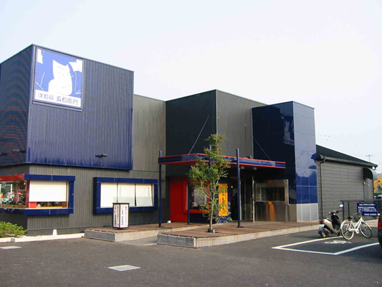 洋麺屋五右衛門ふじみ野店