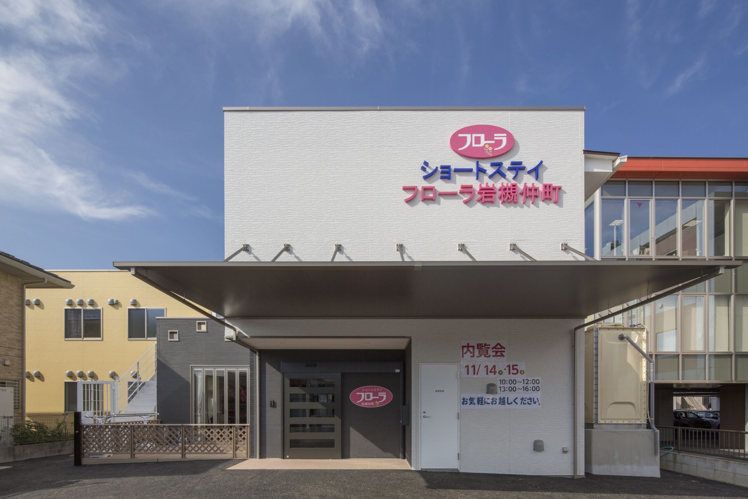 ショートステイ・フローラ仲町