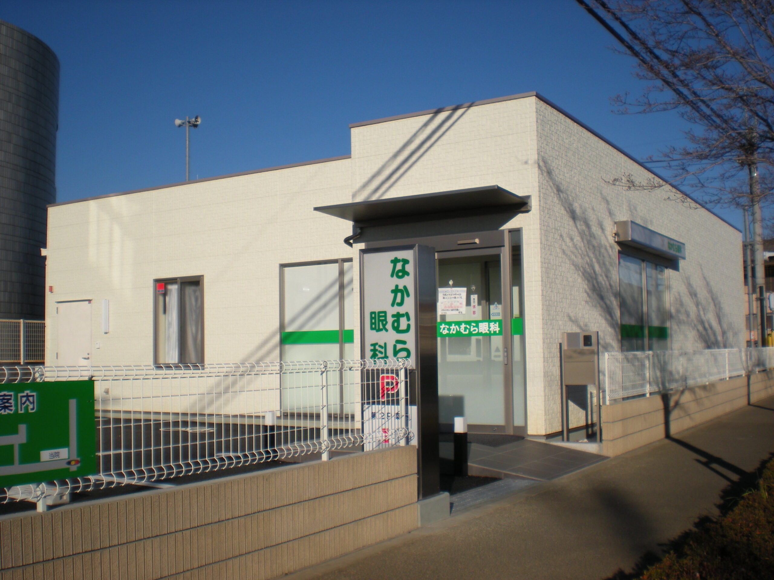 なかむら眼科