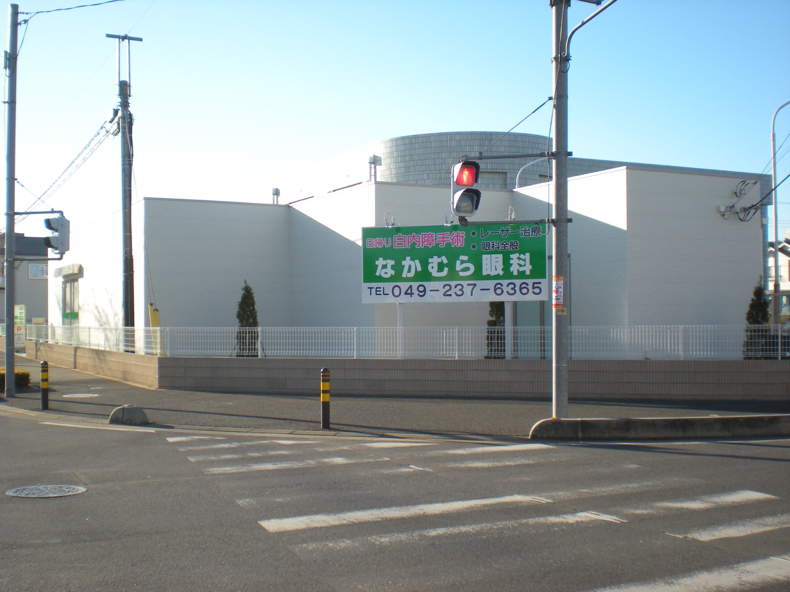 なかむら眼科