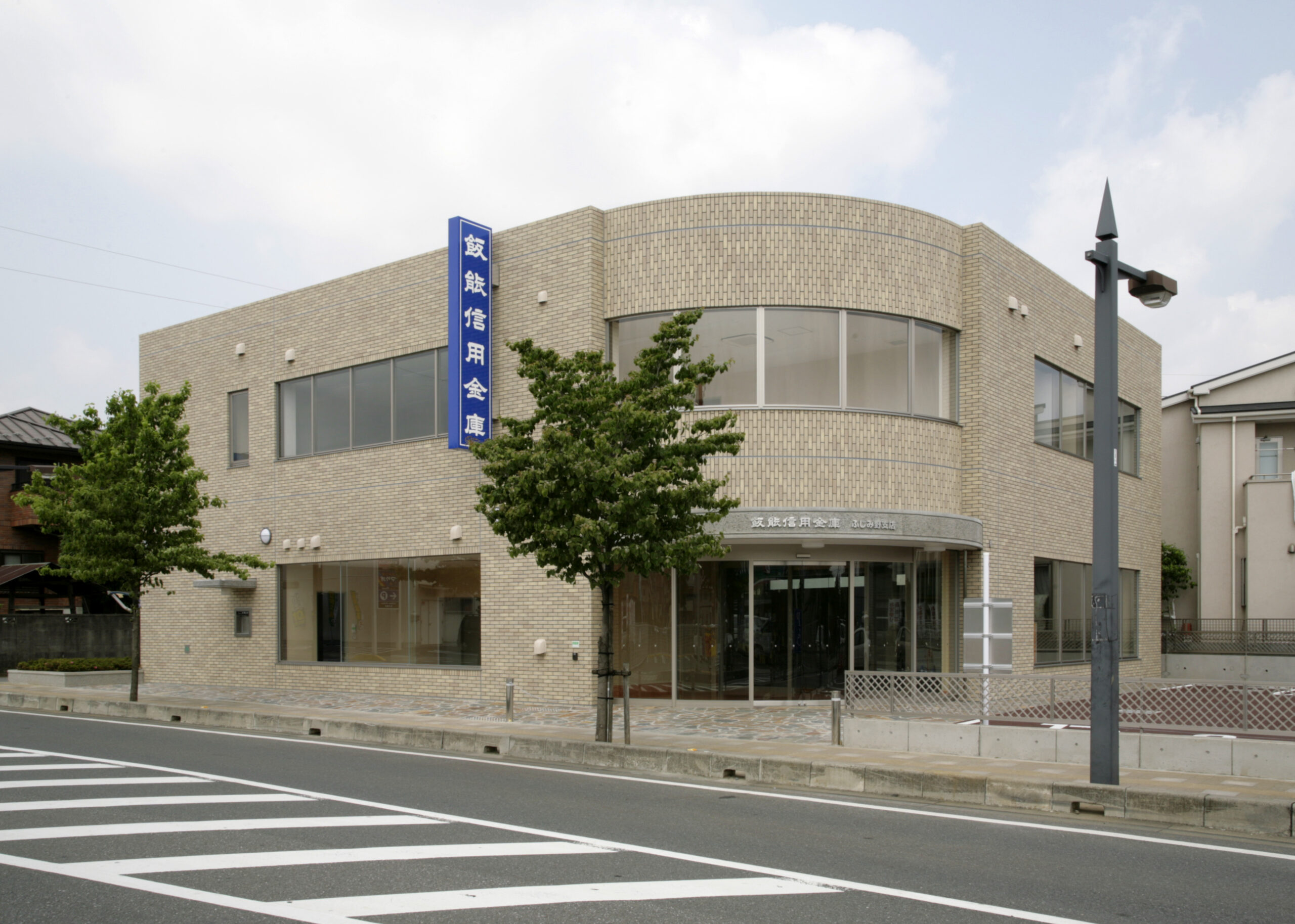 飯能信用金庫 ふじみ野支店